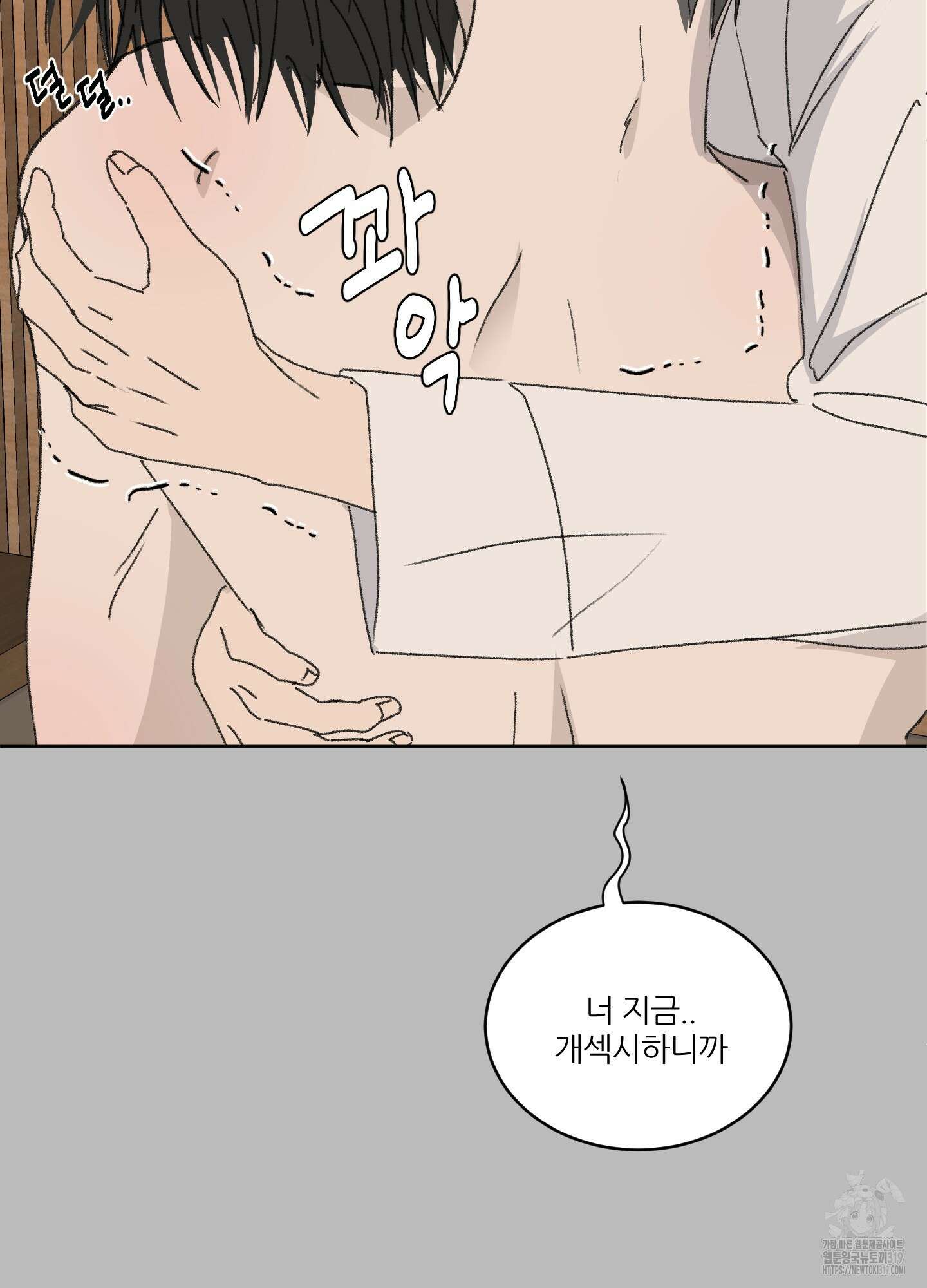 행방불명 로맨스 20화 25