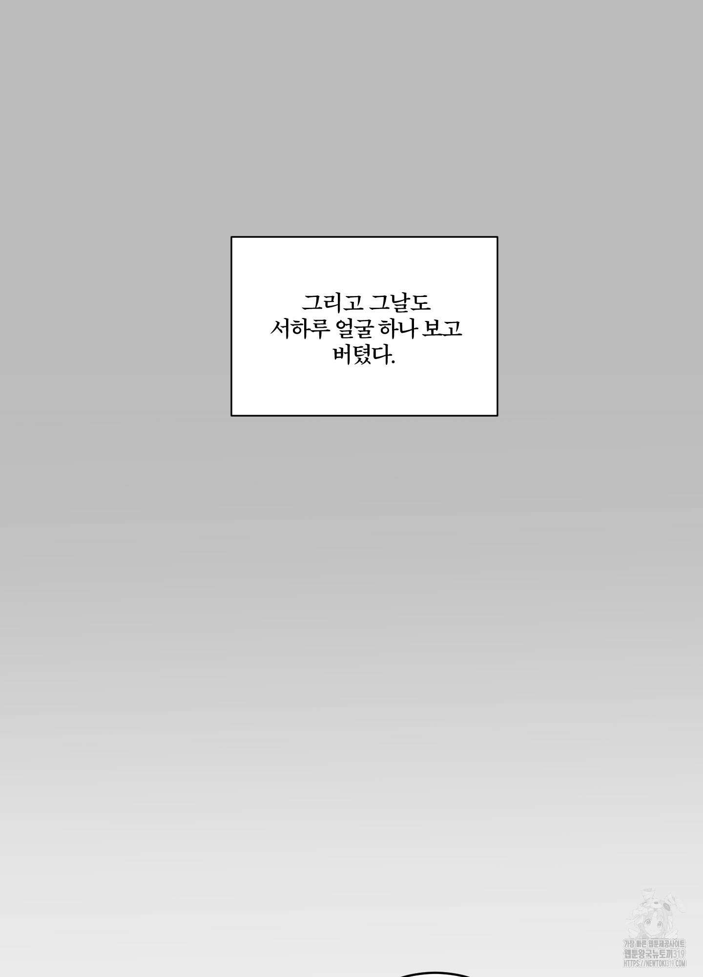 행방불명 로맨스 20화 26