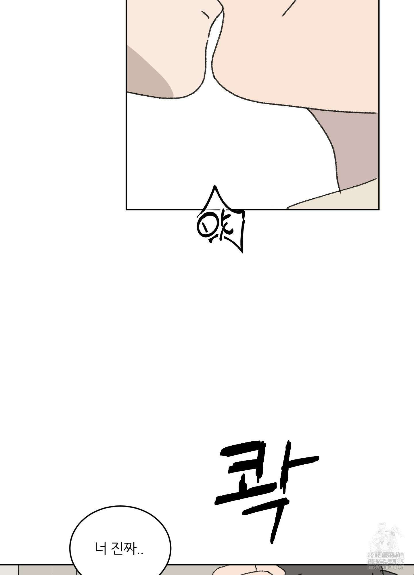 행방불명 로맨스 20화 35