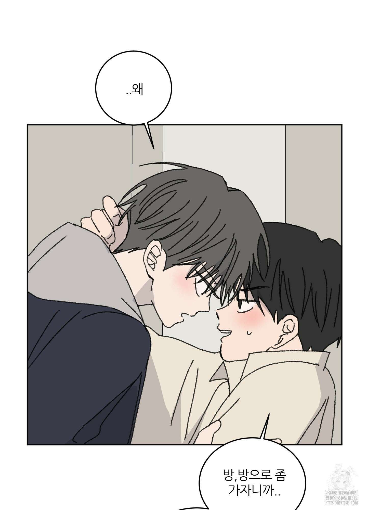 행방불명 로맨스 20화 37