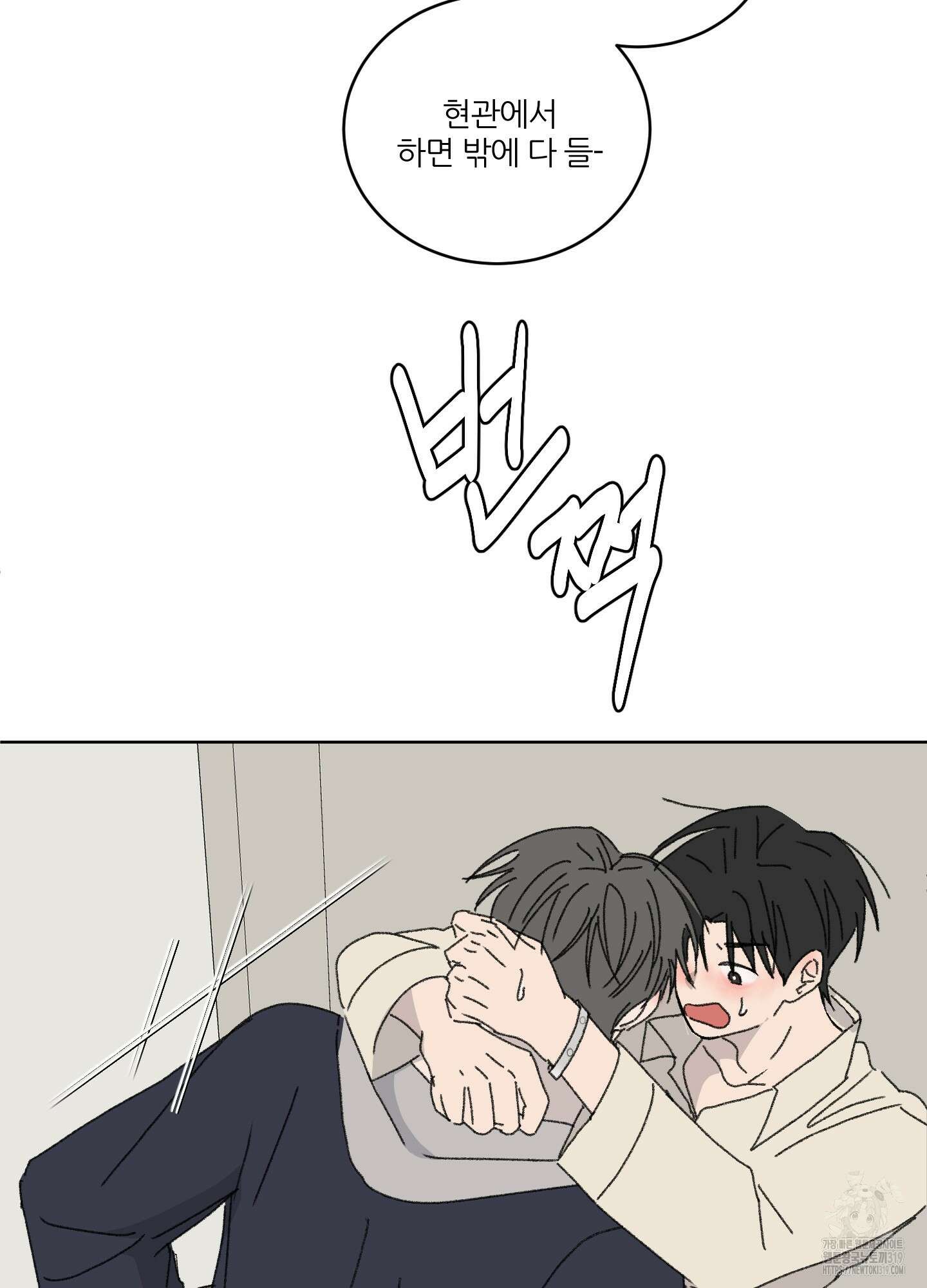 행방불명 로맨스 20화 38