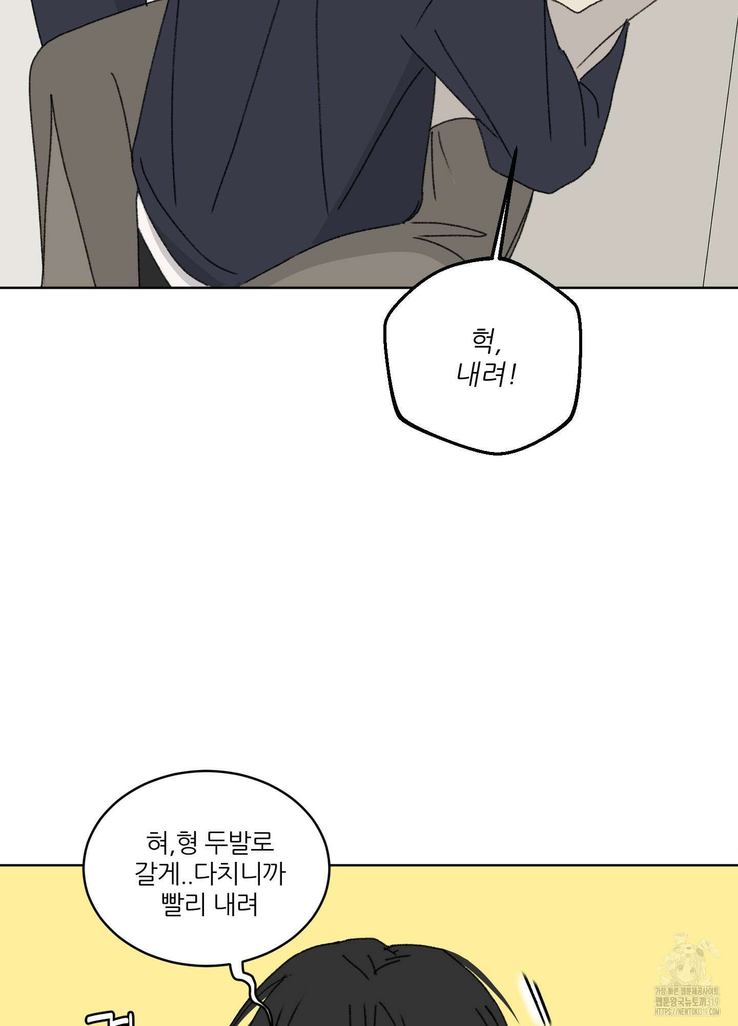 행방불명 로맨스 20화 39
