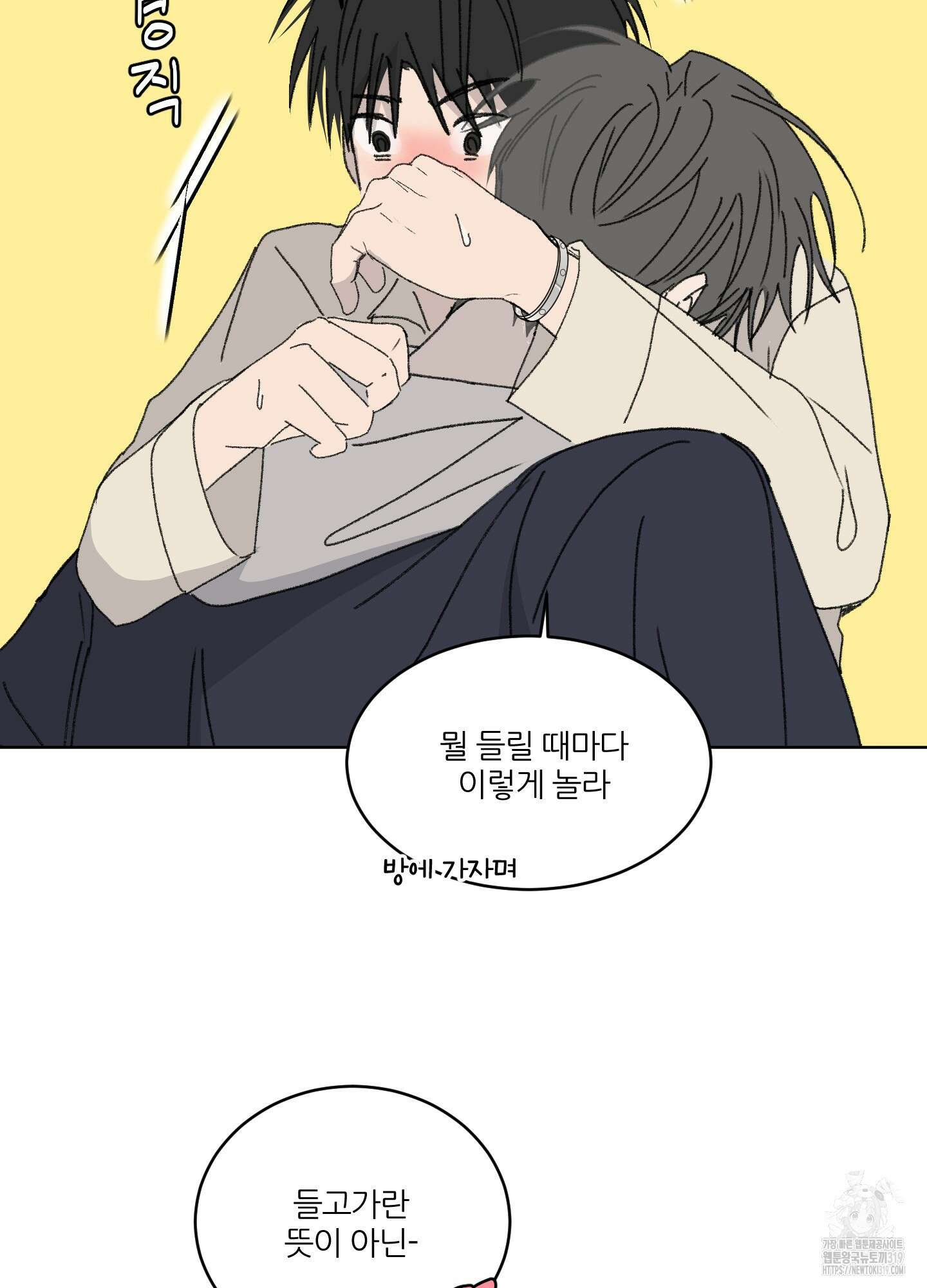 행방불명 로맨스 20화 40