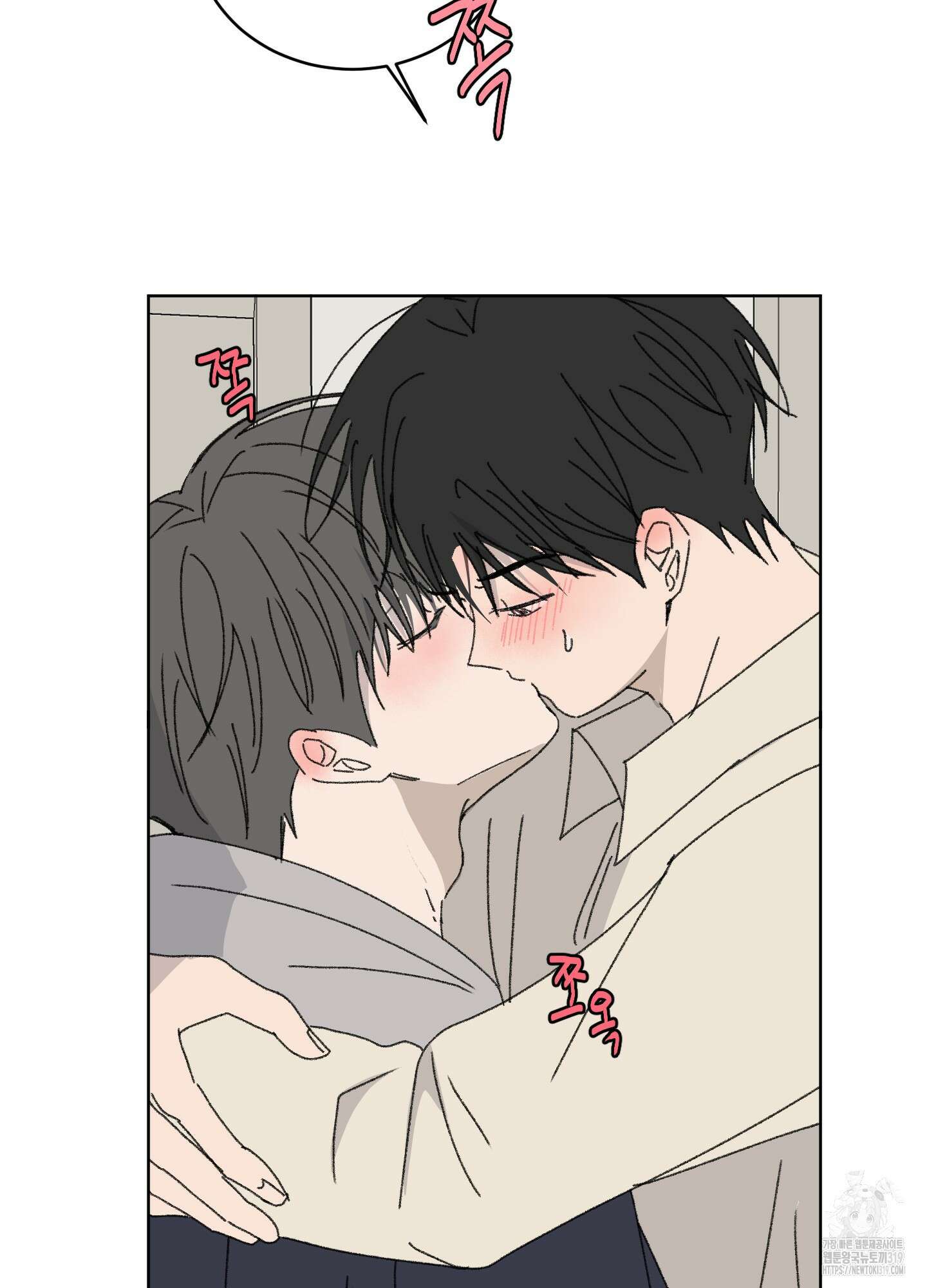 행방불명 로맨스 20화 41