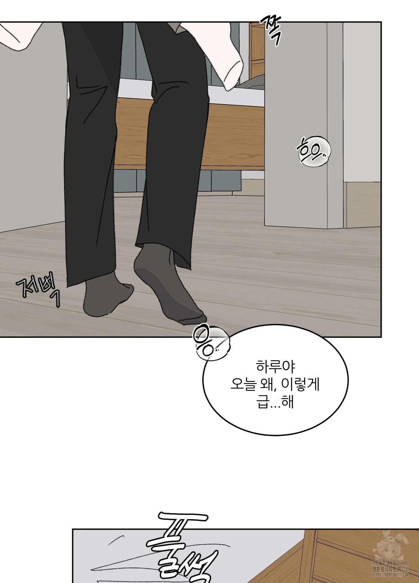 행방불명 로맨스 20화 43