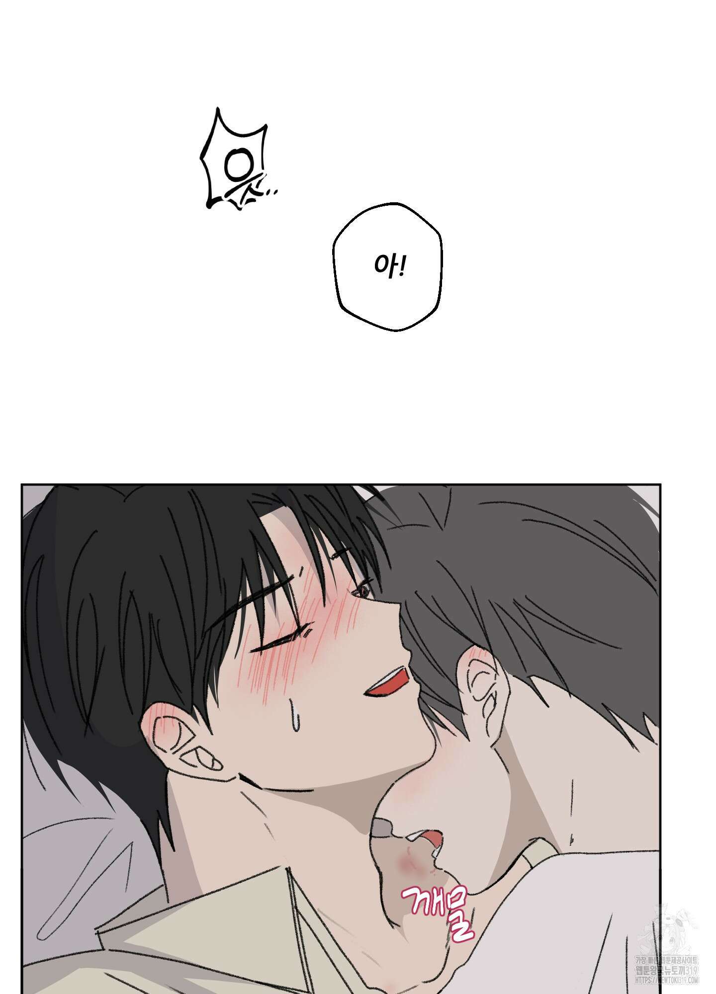 행방불명 로맨스 20화 46