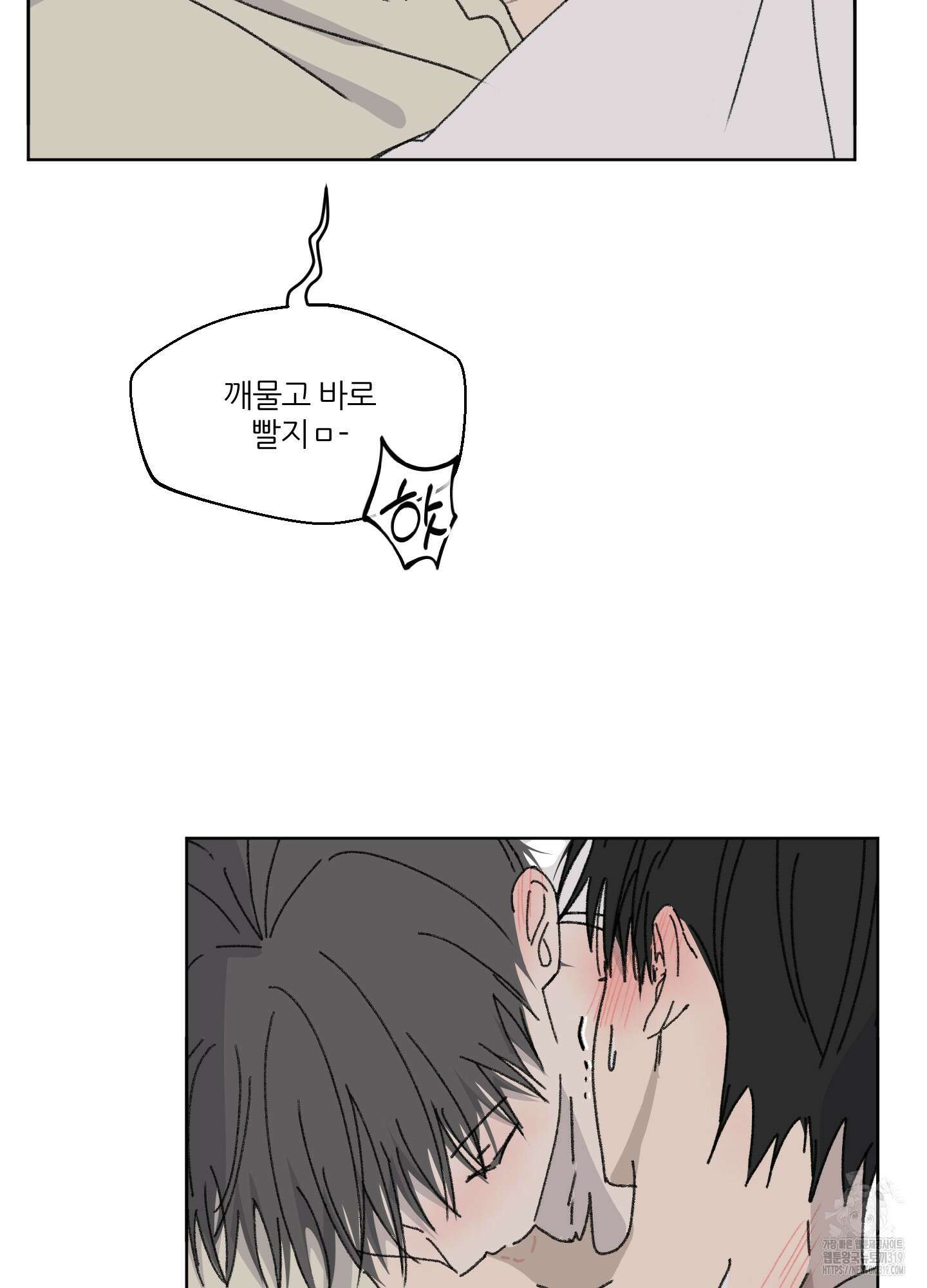 행방불명 로맨스 20화 47