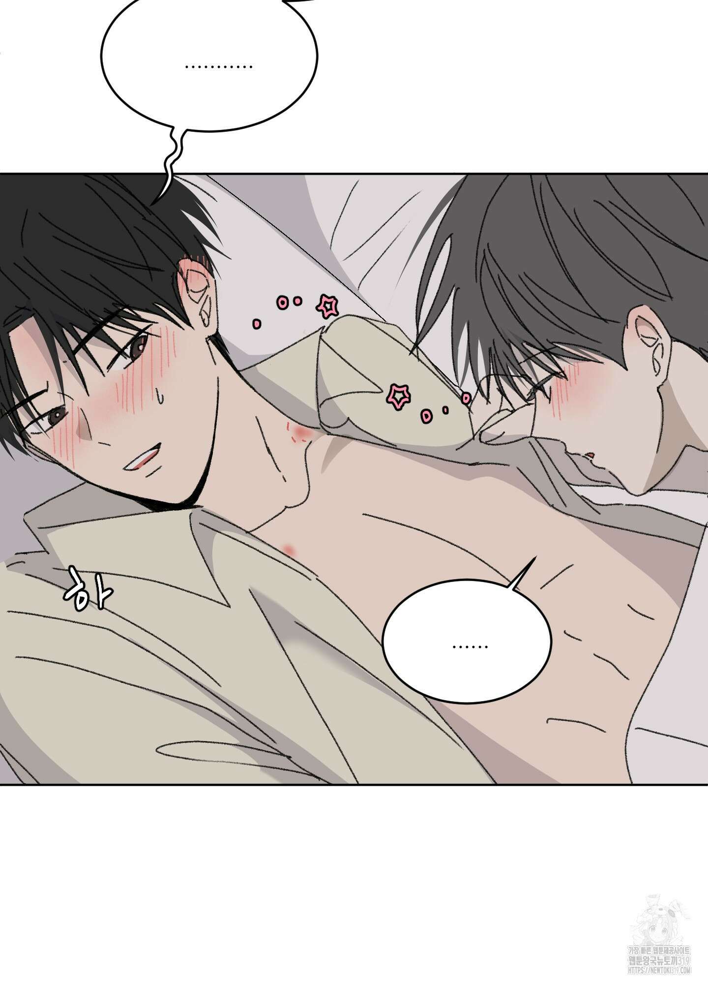 행방불명 로맨스 20화 49