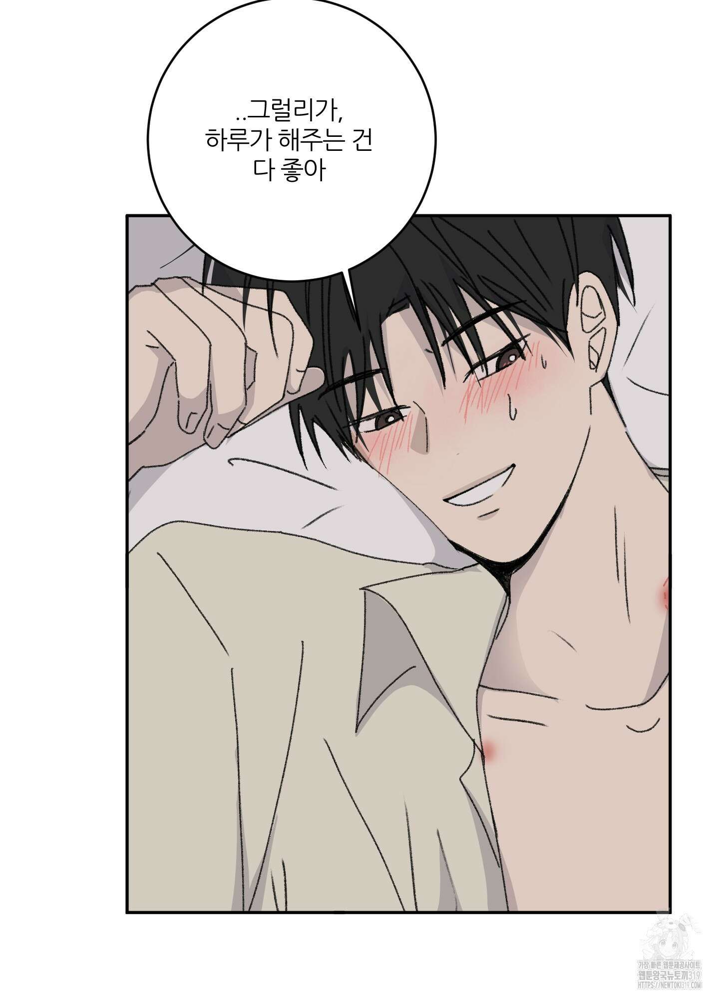 행방불명 로맨스 20화 54
