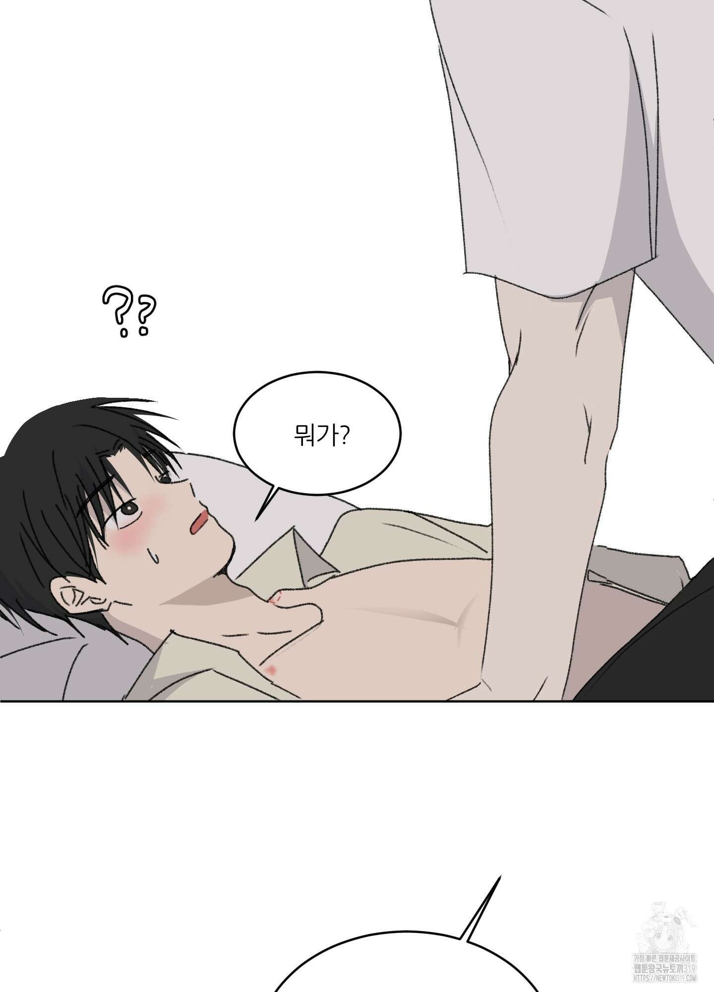 행방불명 로맨스 20화 56