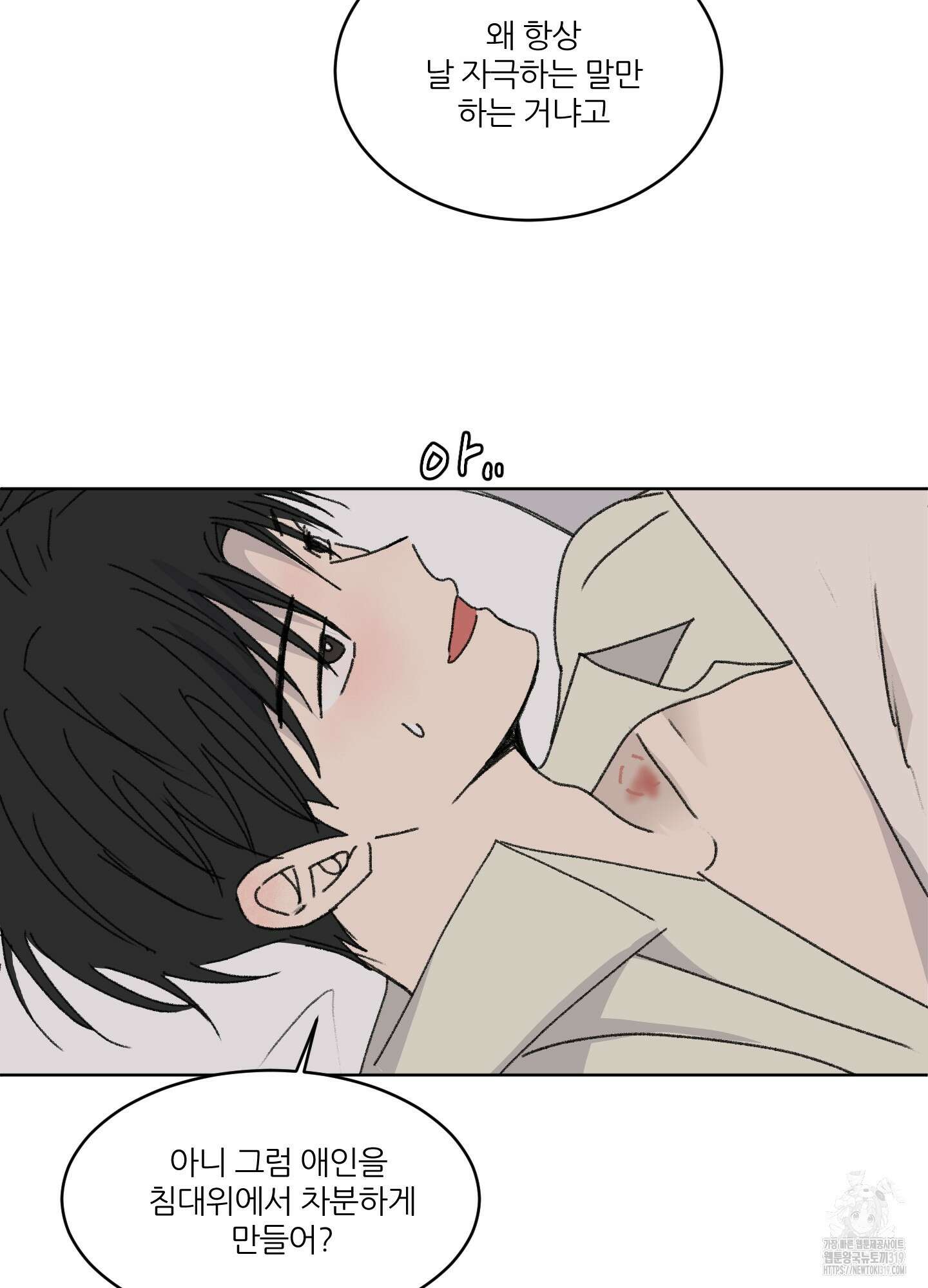 행방불명 로맨스 20화 57