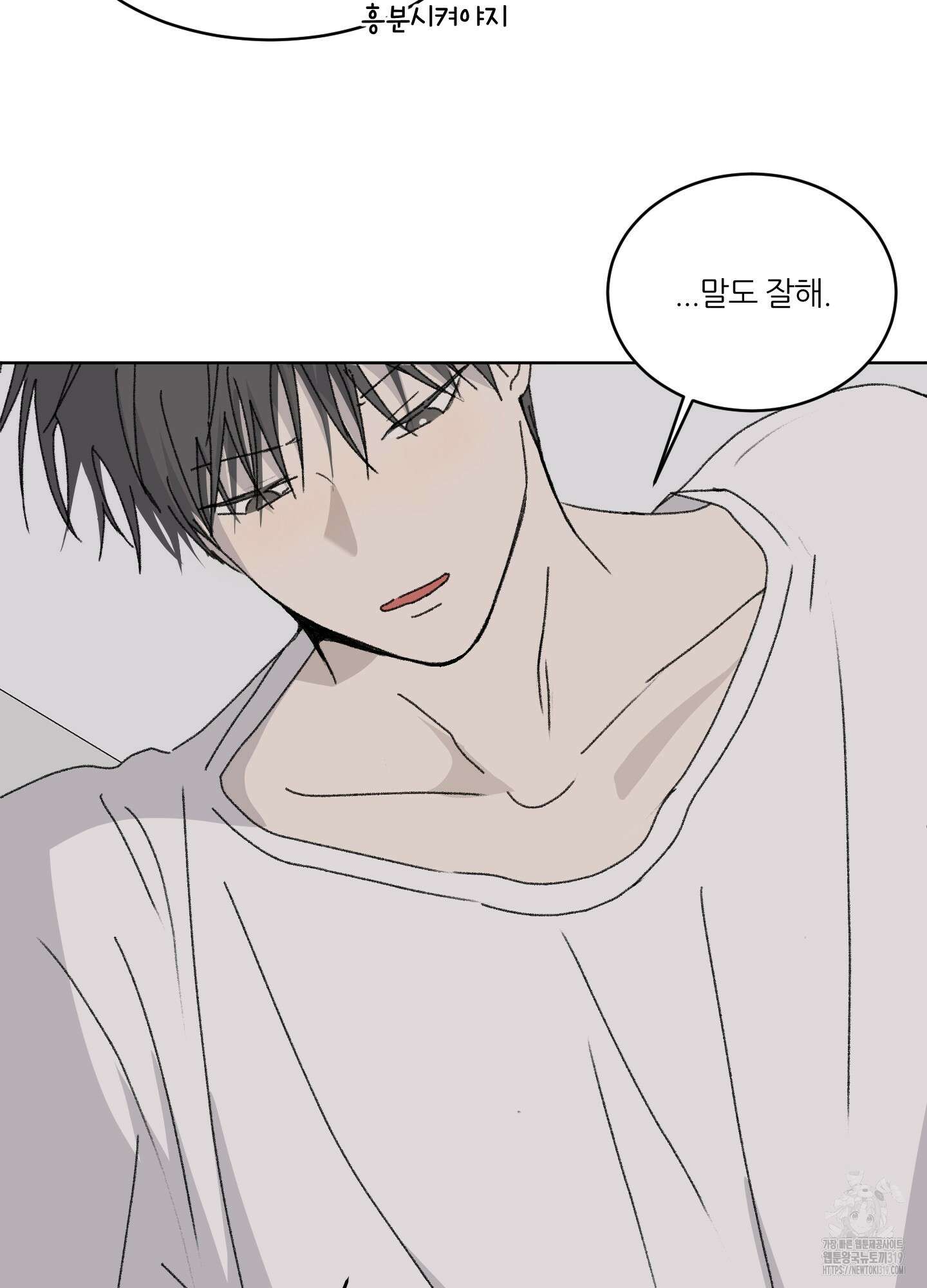 행방불명 로맨스 20화 58