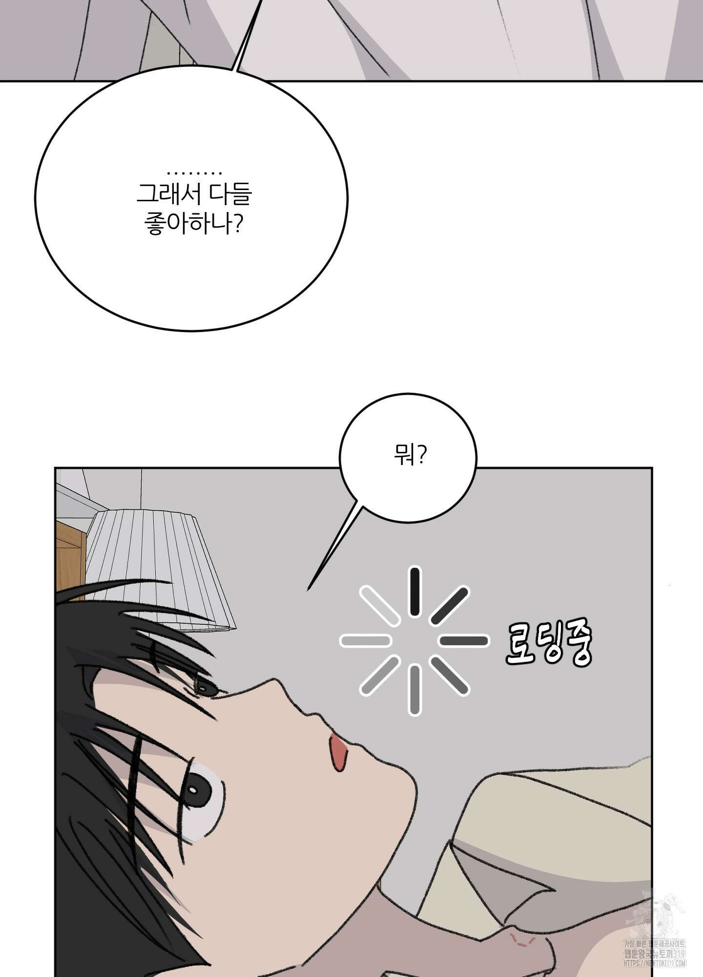 행방불명 로맨스 20화 59