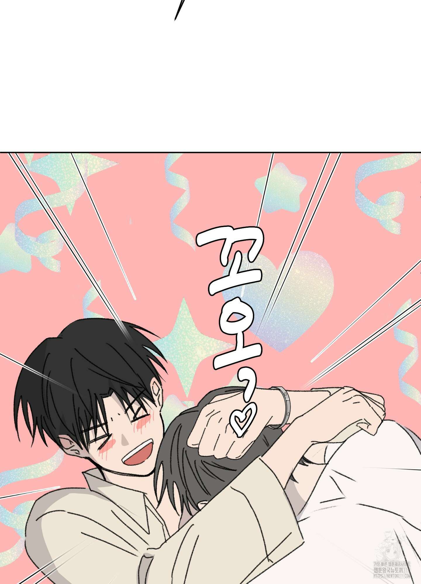 행방불명 로맨스 20화 62