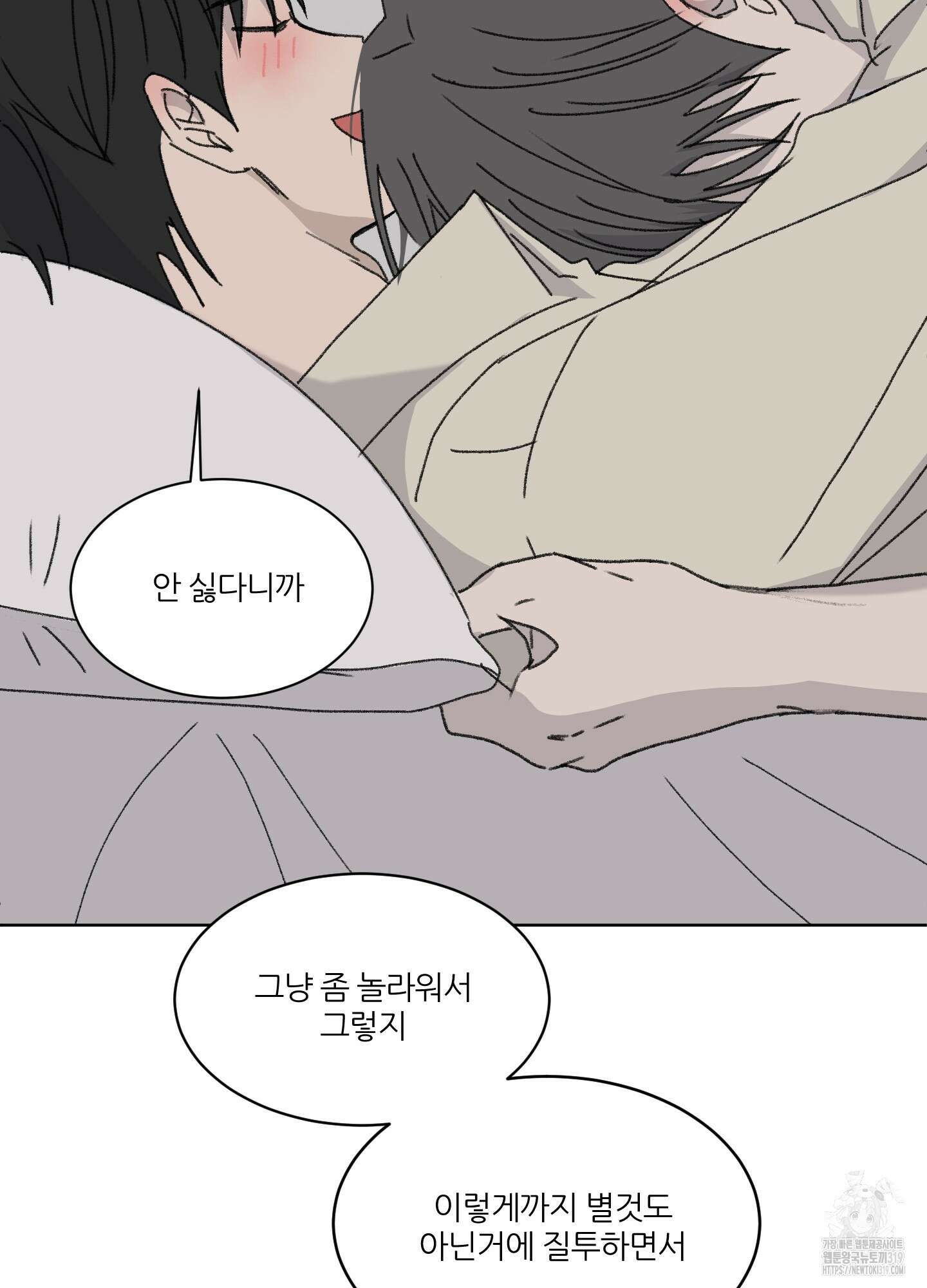 행방불명 로맨스 20화 64