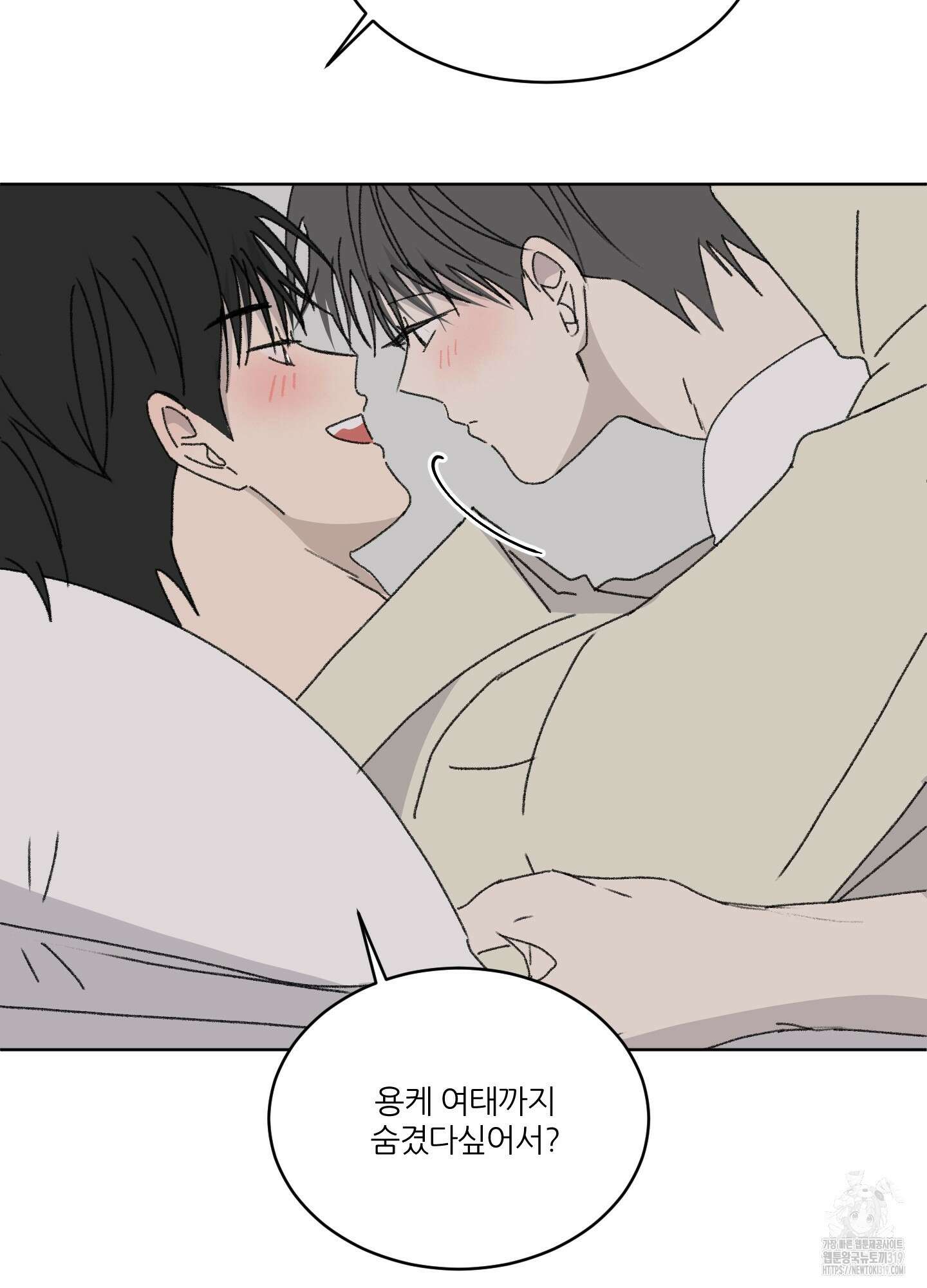 행방불명 로맨스 20화 65