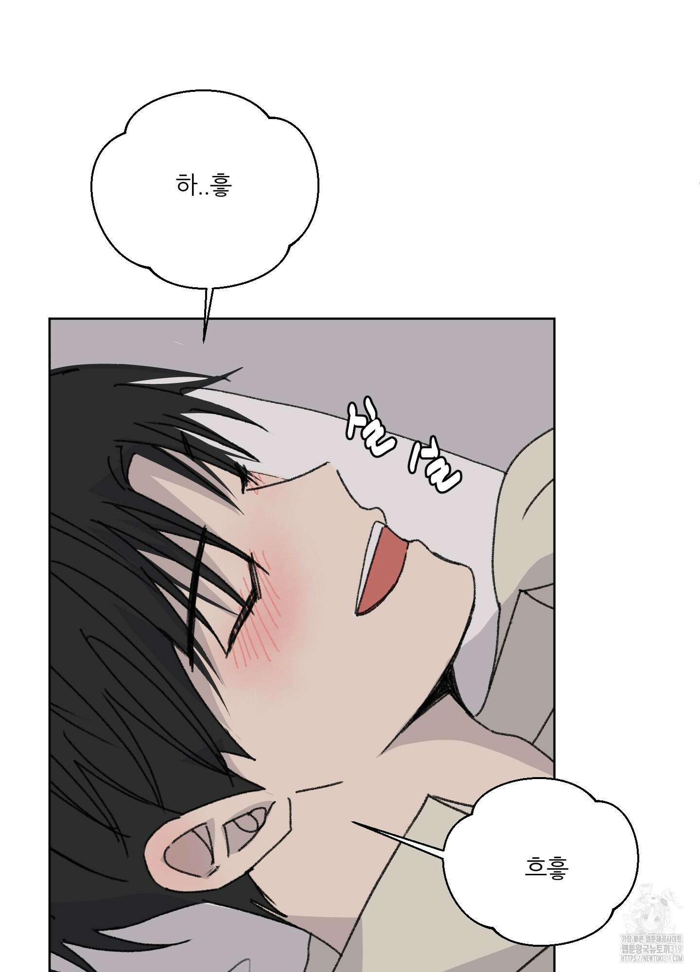 행방불명 로맨스 20화 70