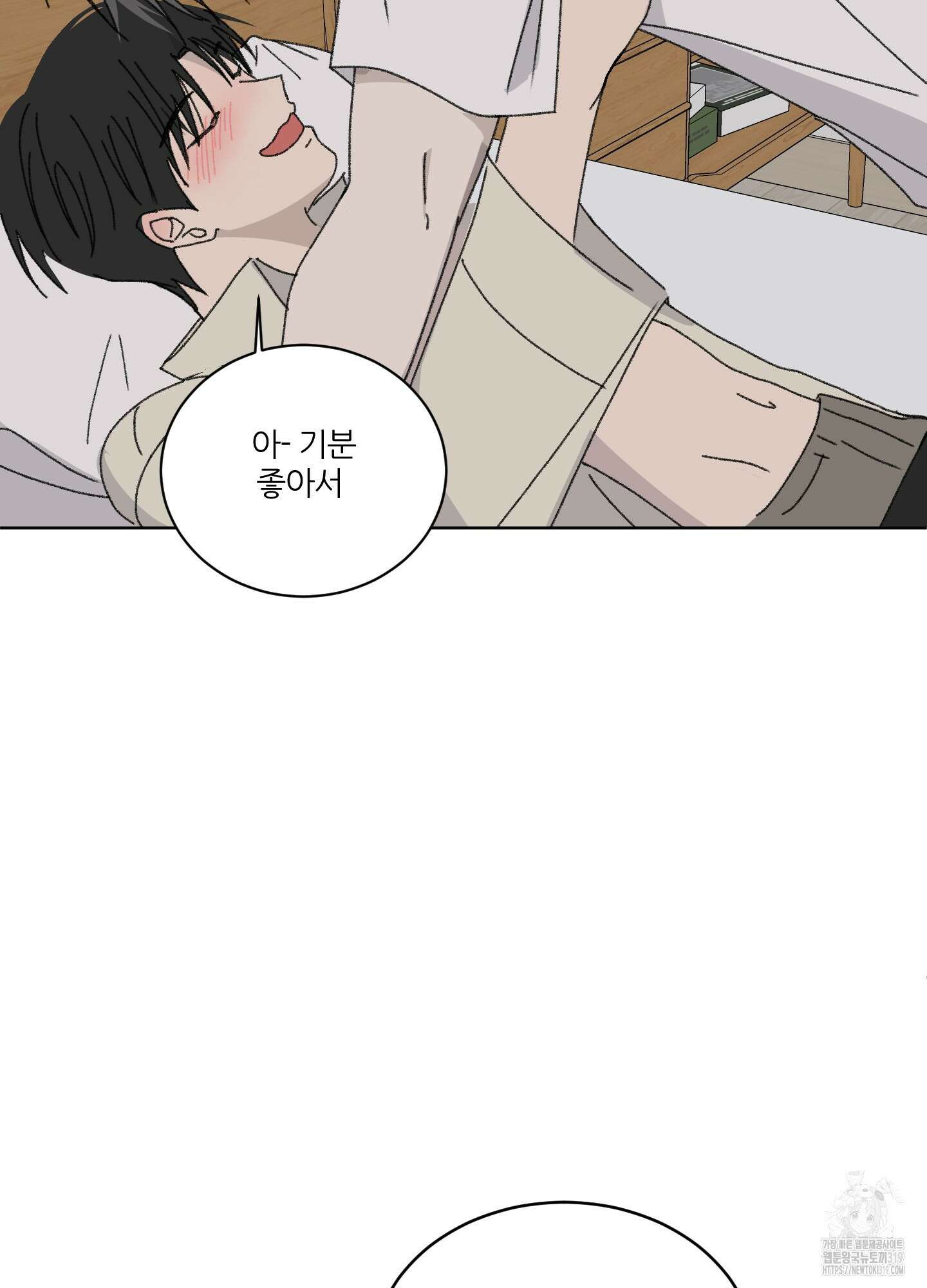 행방불명 로맨스 20화 72