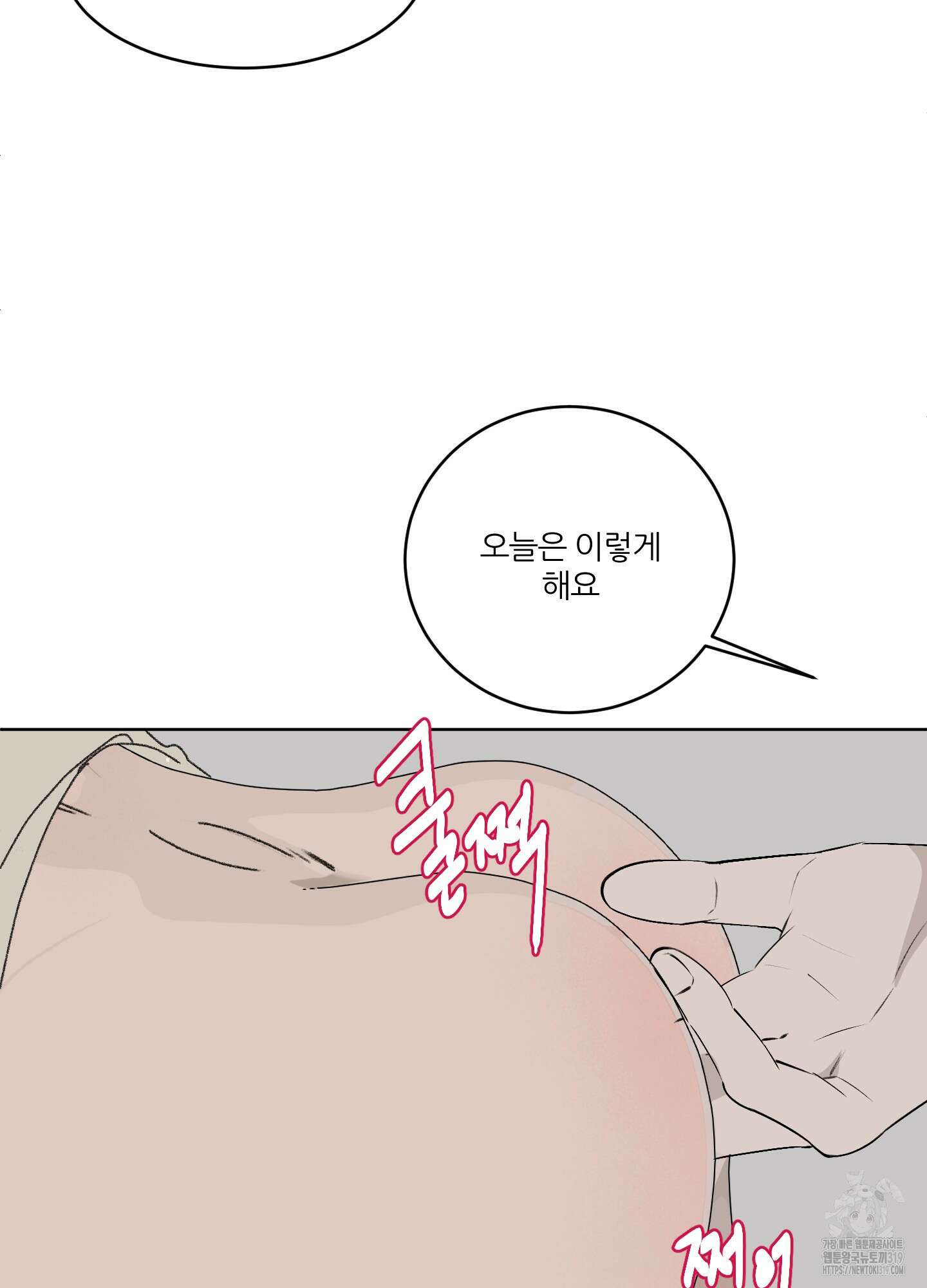 행방불명 로맨스 20화 81