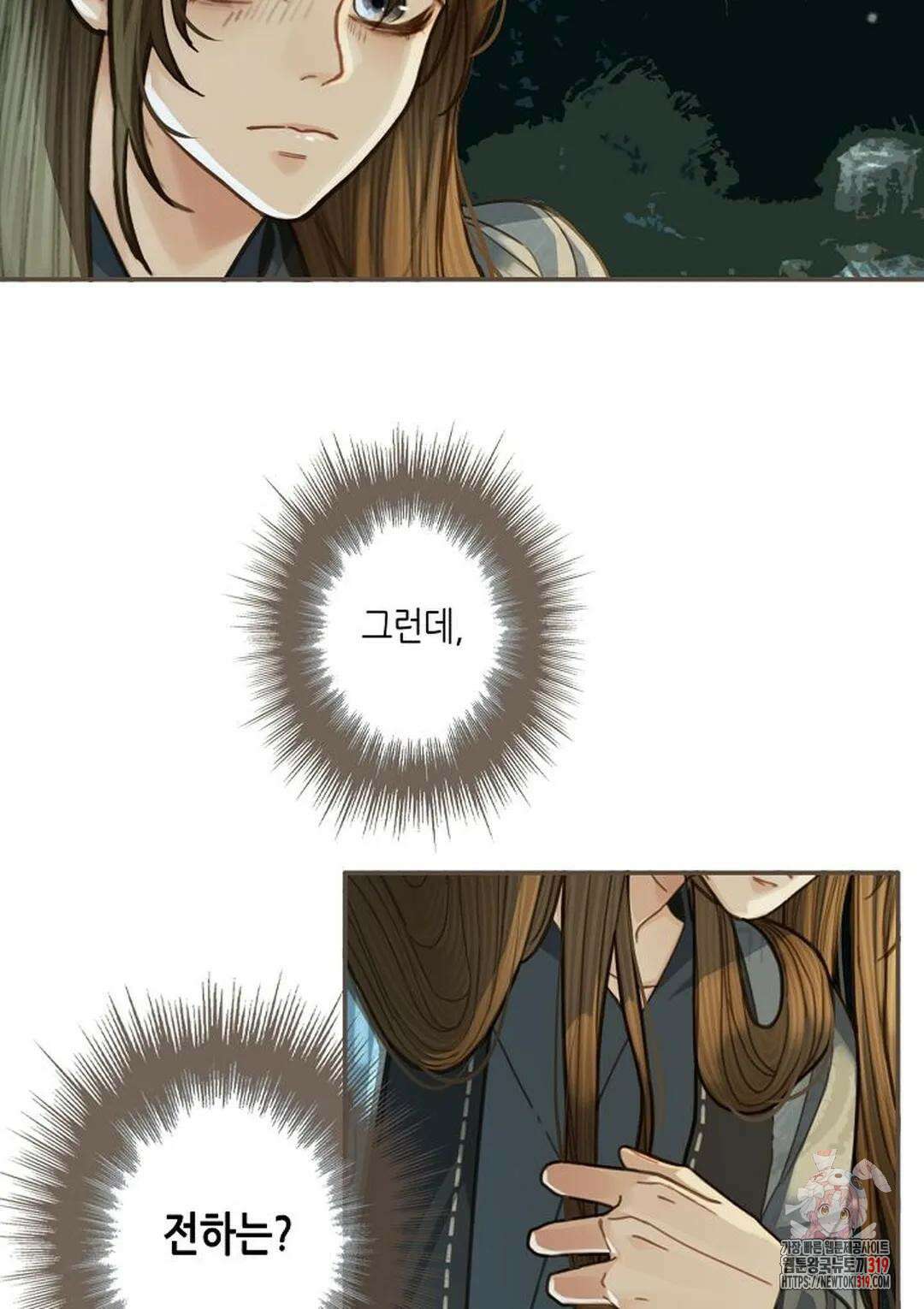 그 남자가 대신 시집간 사정 28화 6