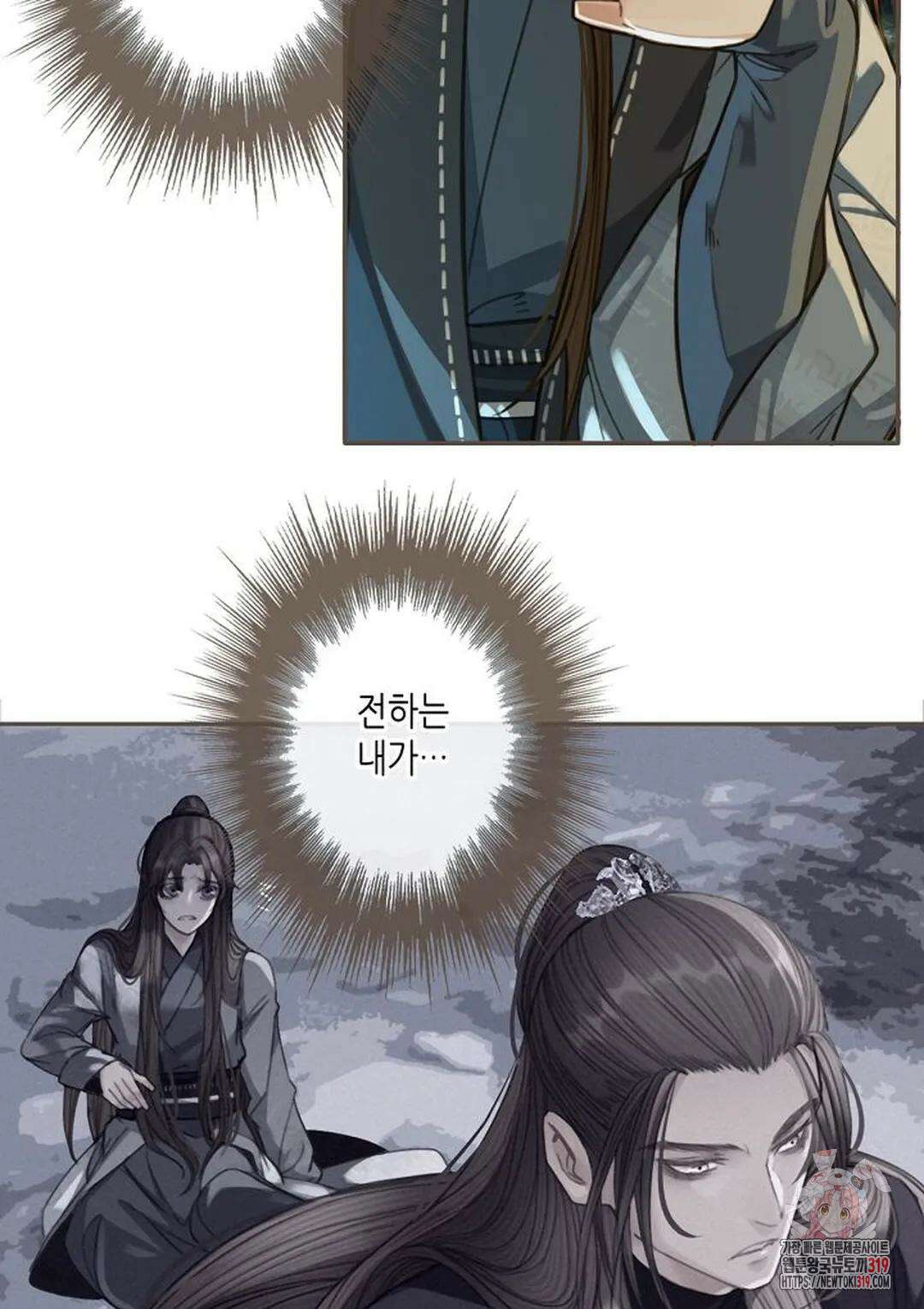 그 남자가 대신 시집간 사정 28화 7