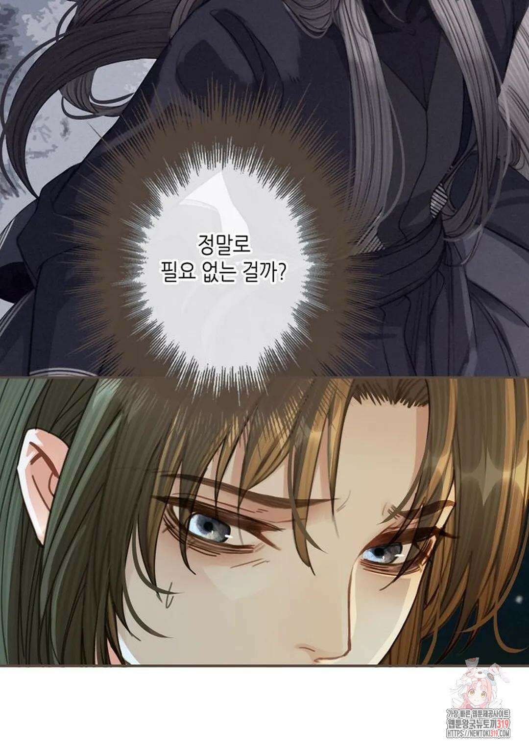 그 남자가 대신 시집간 사정 28화 8