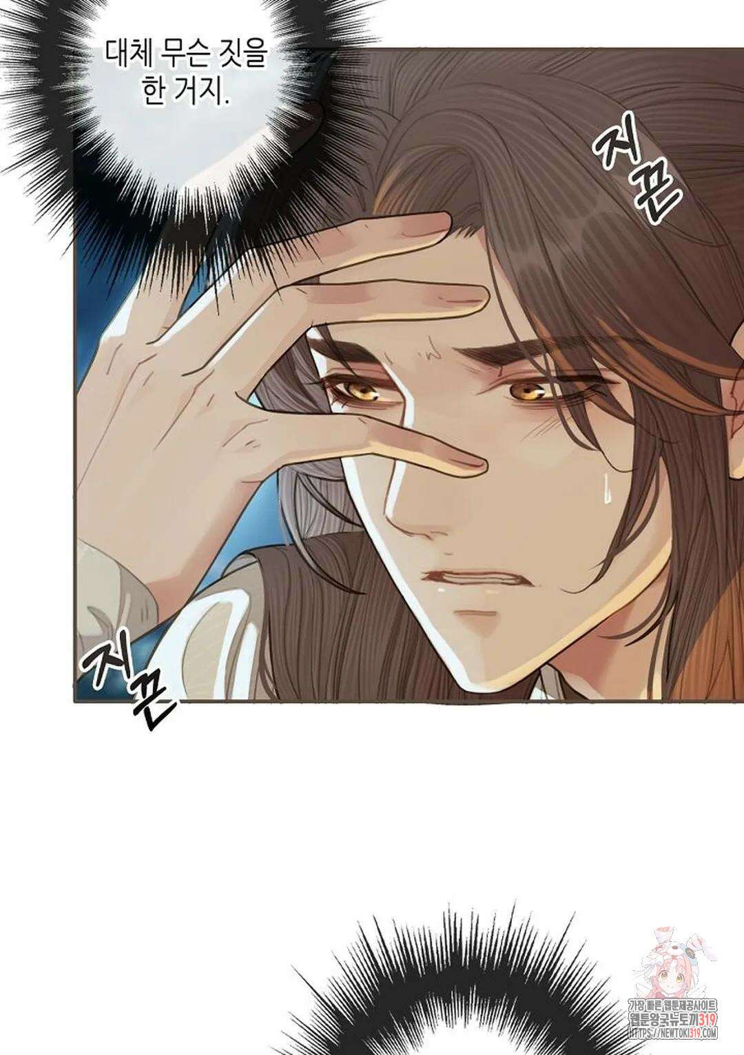 그 남자가 대신 시집간 사정 28화 10
