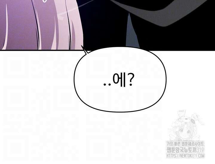 정기를 주세요 54화 4