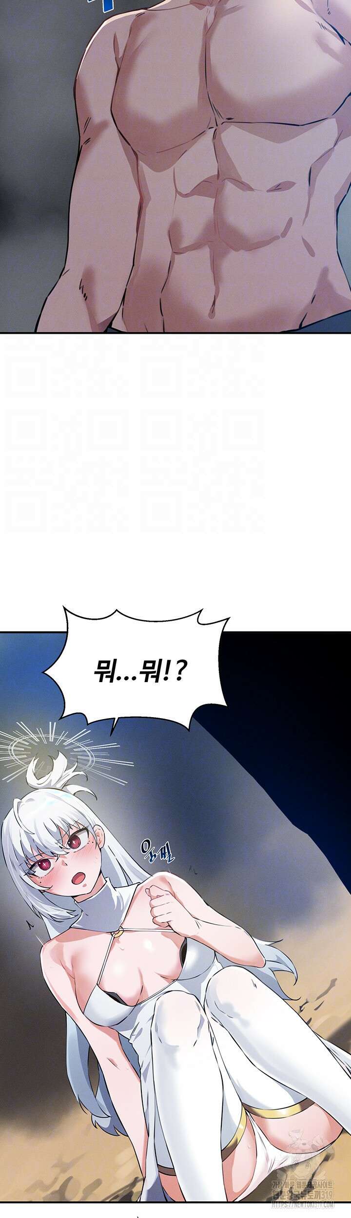 정기를 주세요 54화 8