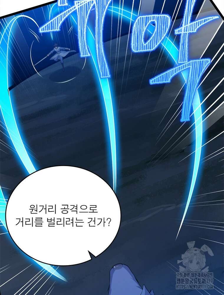 환생불사 98화 9