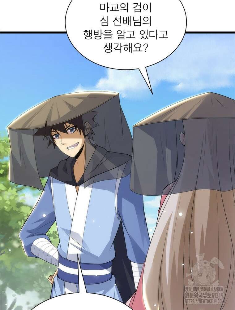 환생불사 108화 3