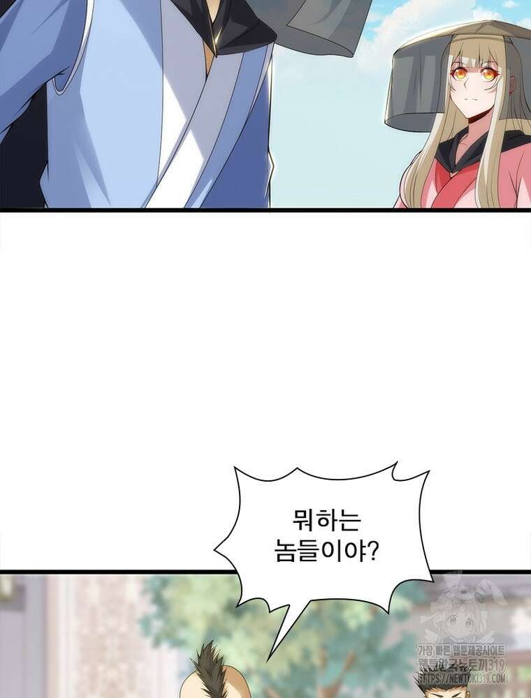 환생불사 108화 7
