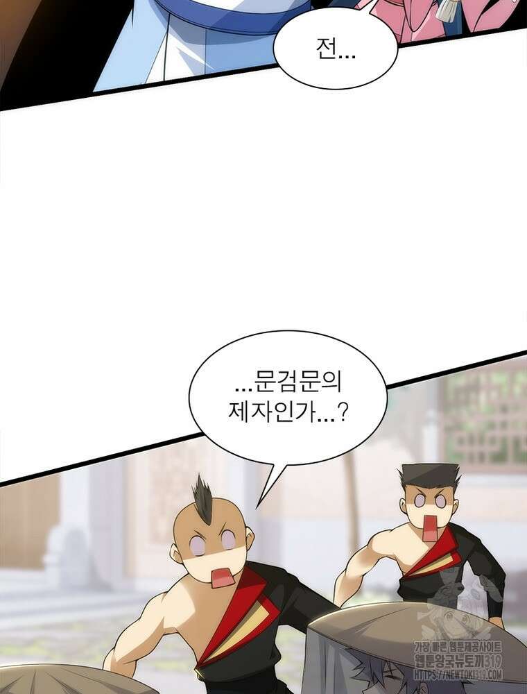 환생불사 108화 10
