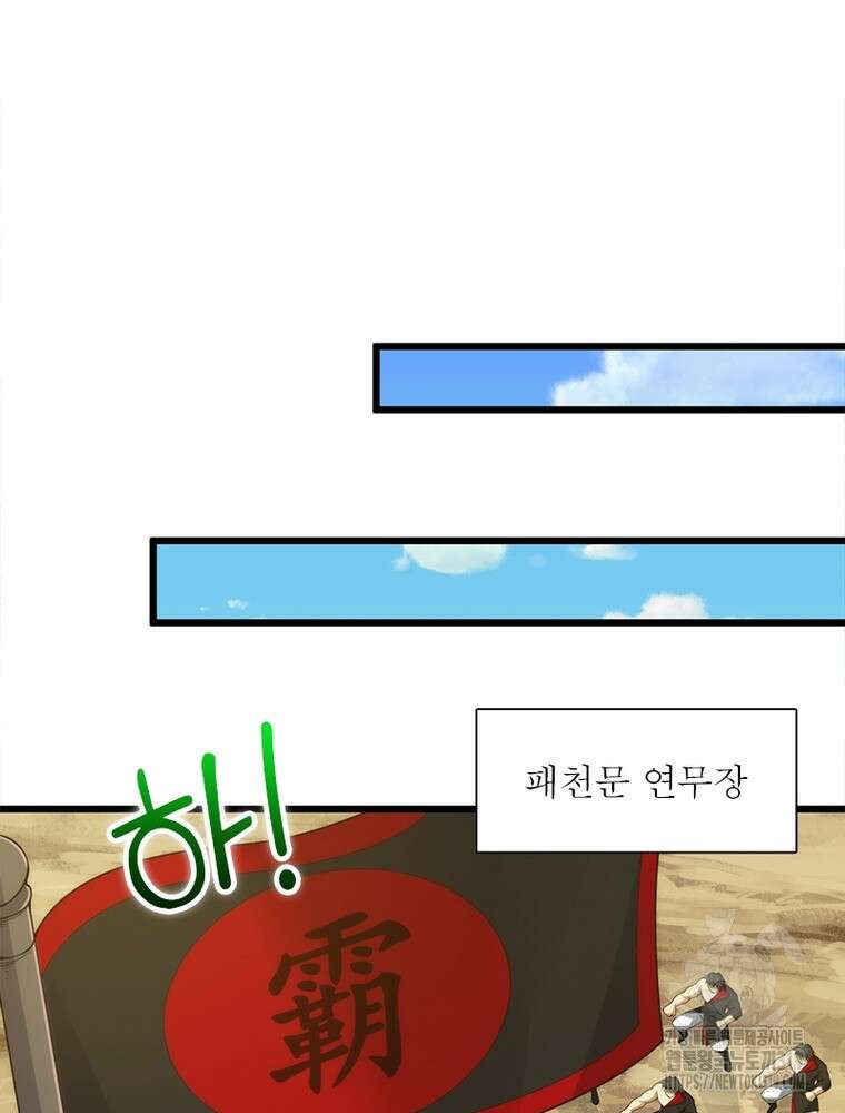 환생불사 108화 13