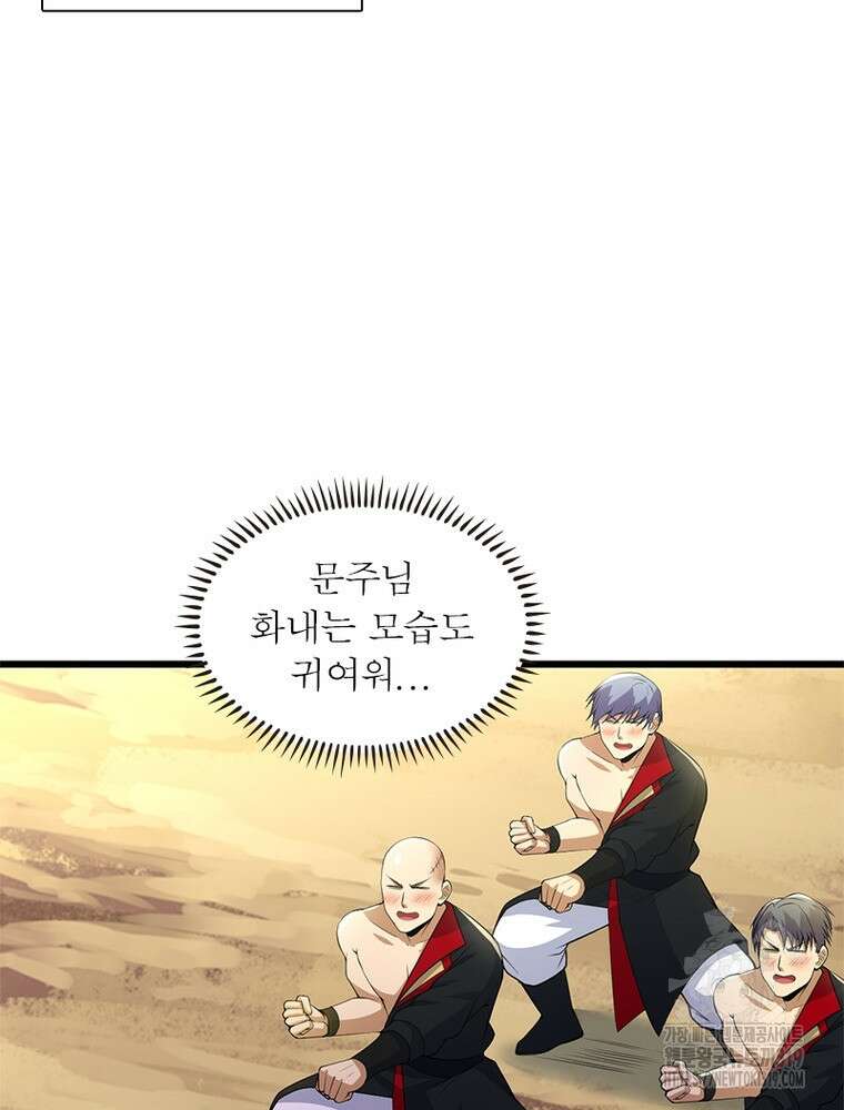 환생불사 108화 16
