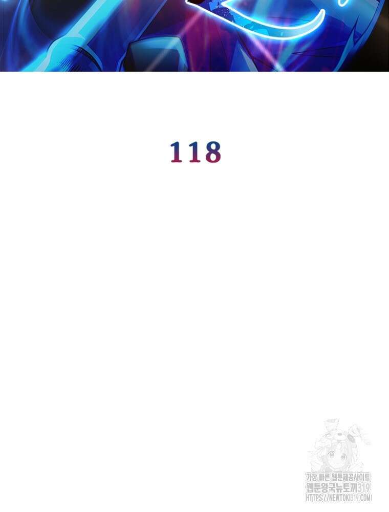 환생불사 118화 2