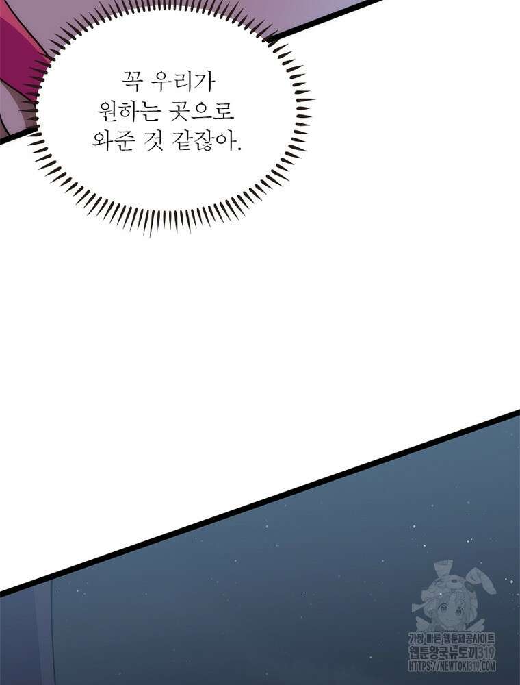 환생불사 118화 5