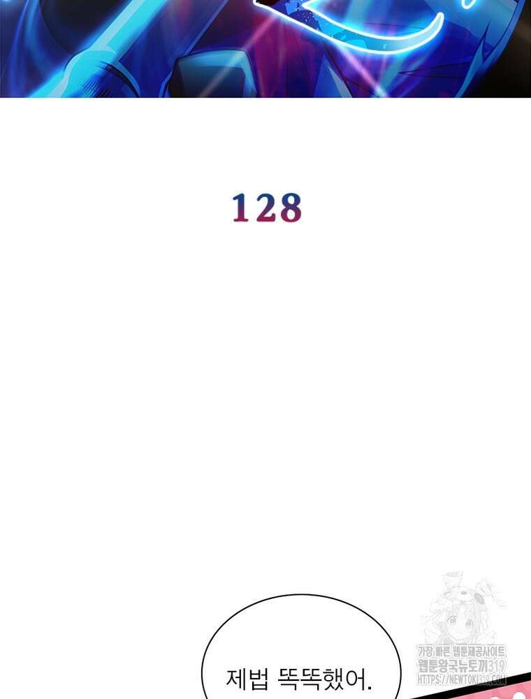 환생불사 128화 2