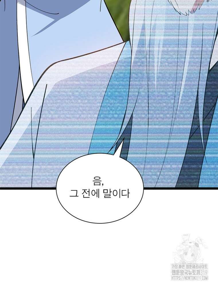환생불사 128화 10
