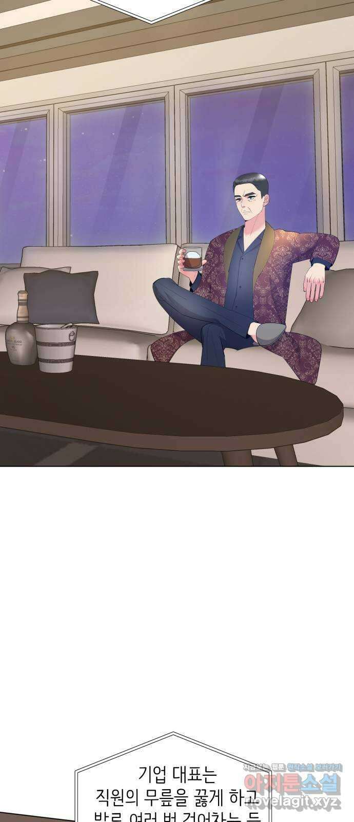 행운을 부탁해! 69화 2