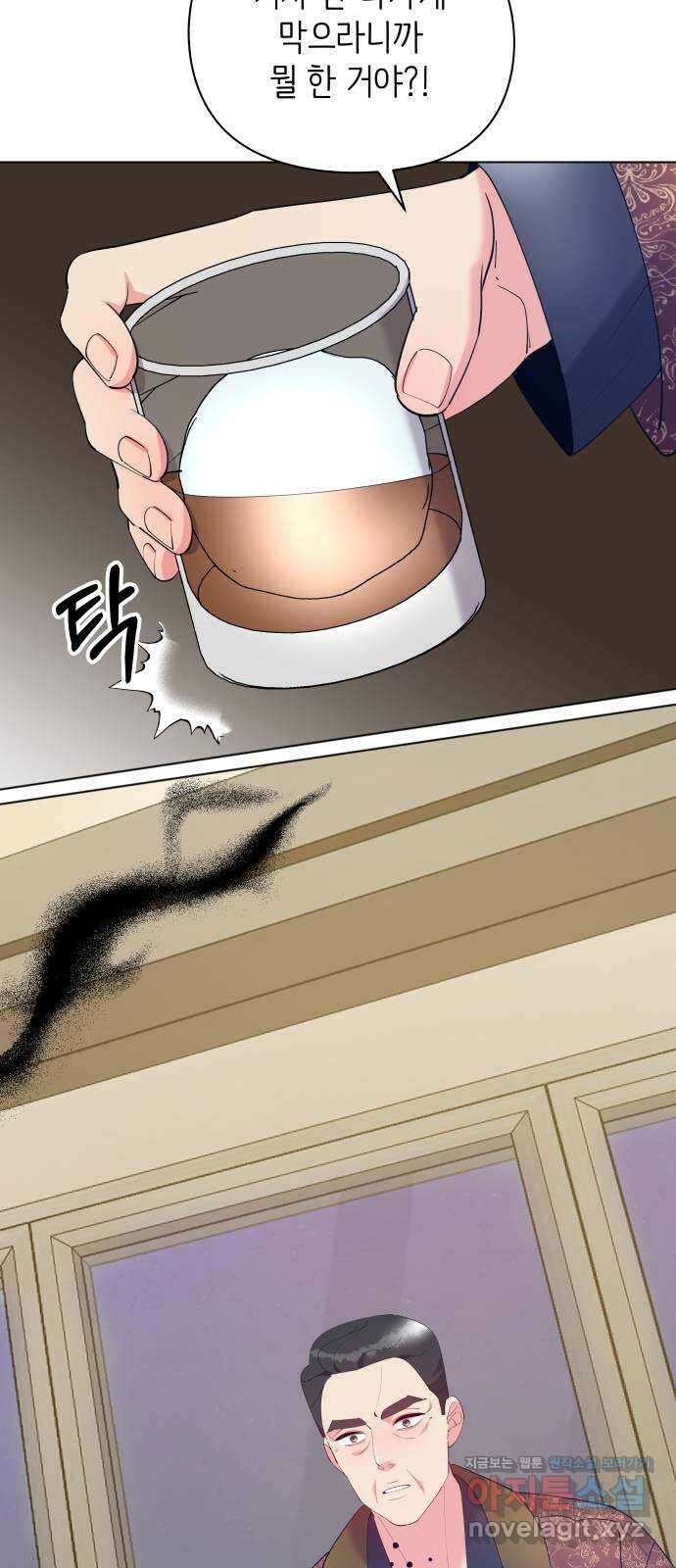 행운을 부탁해! 69화 5