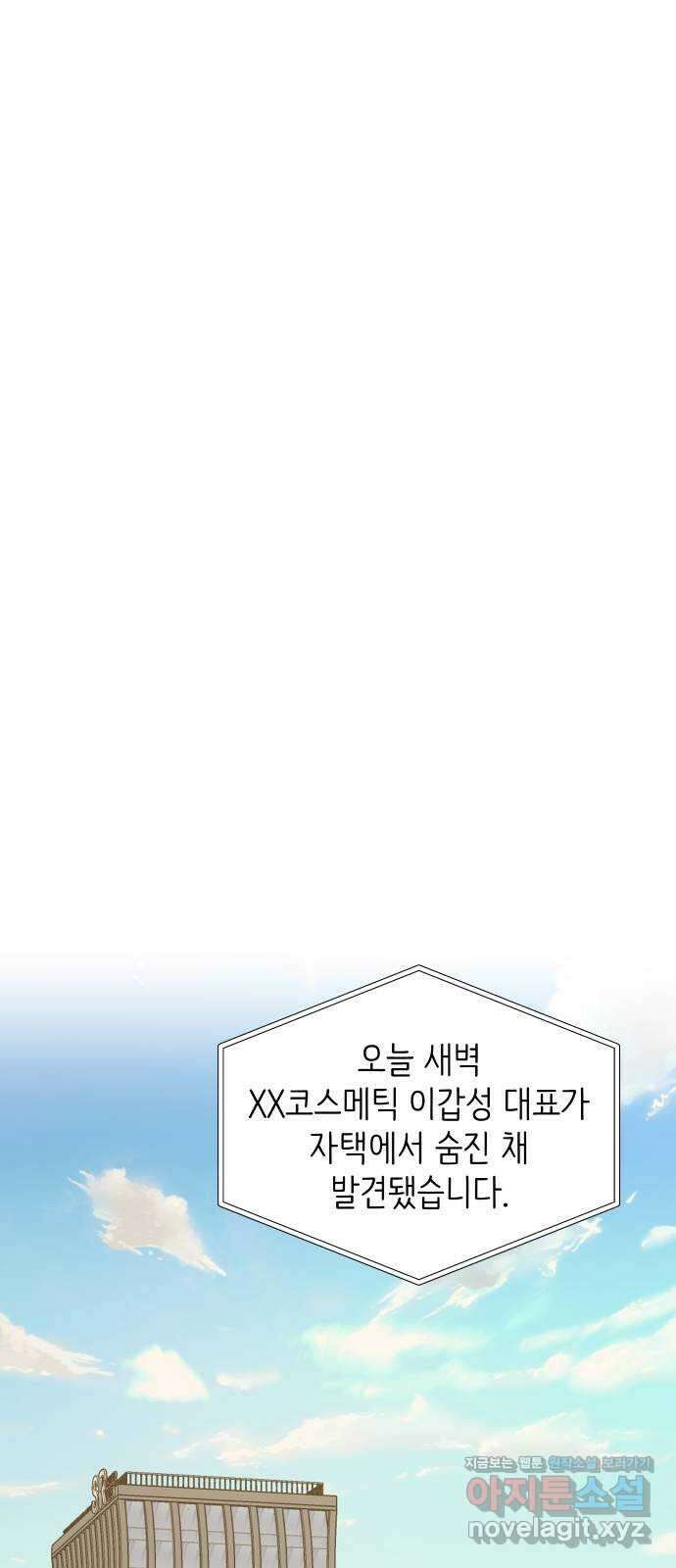 행운을 부탁해! 69화 14