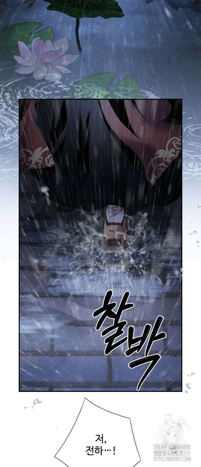 아사 71화 2