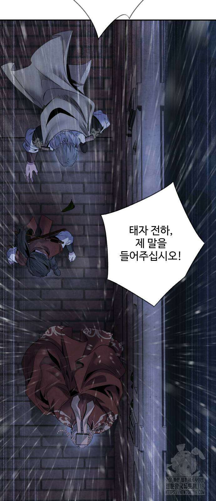 아사 71화 3