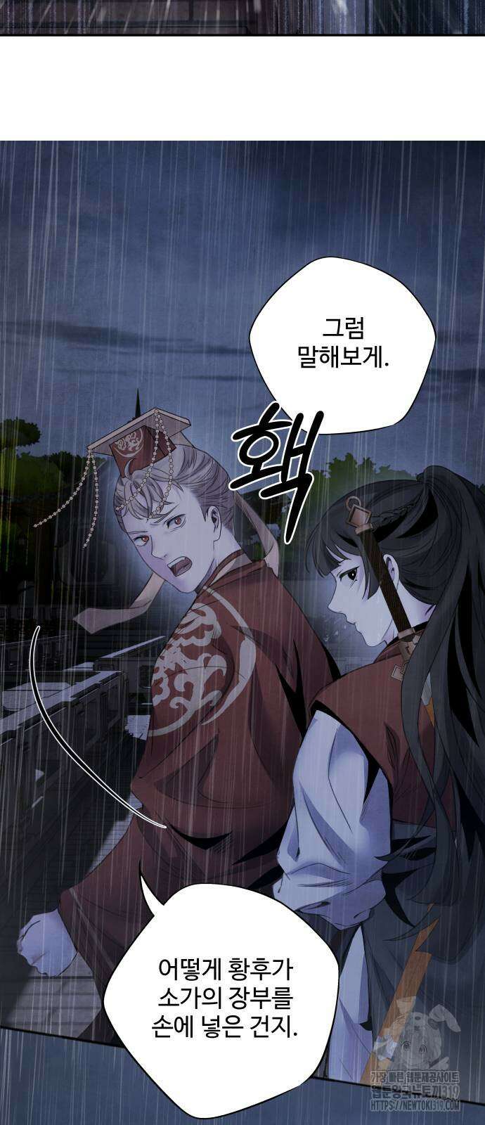 아사 71화 4