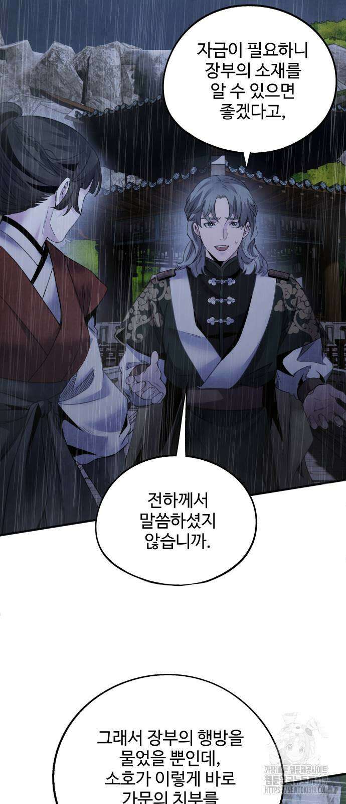 아사 71화 5