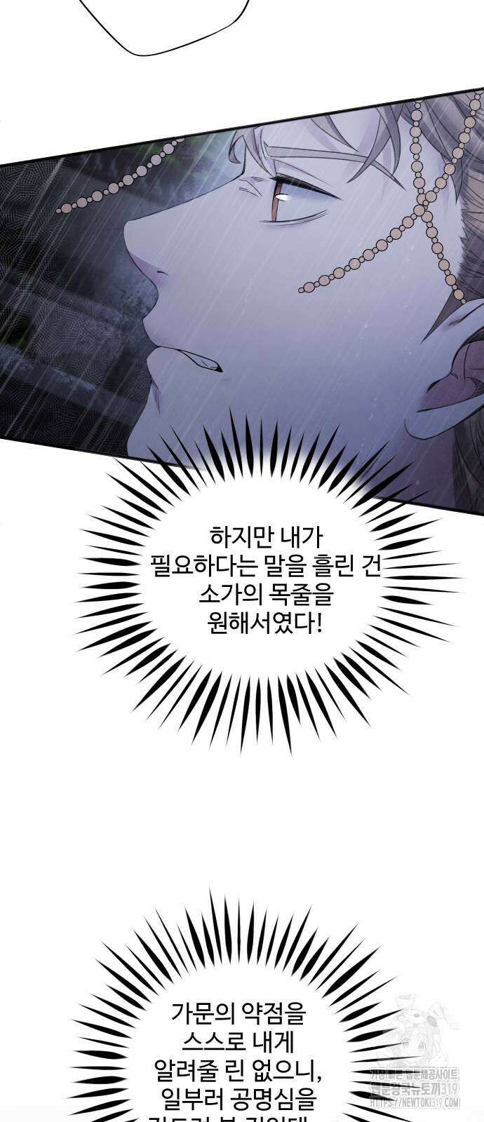 아사 71화 7