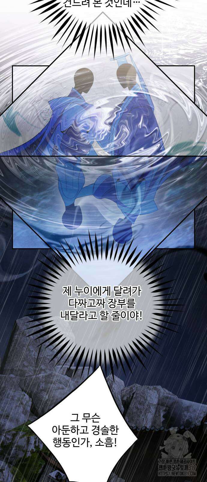 아사 71화 8