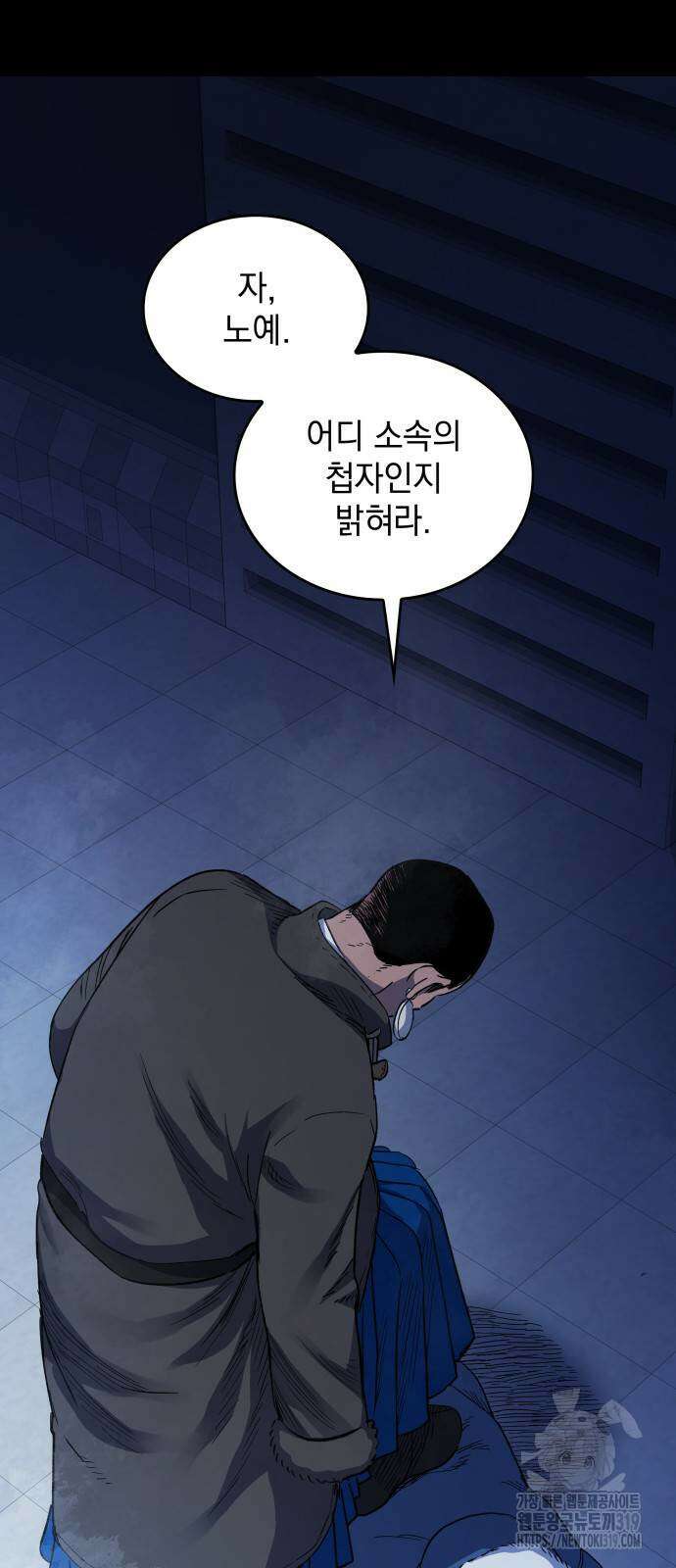 S.K.T(Swallow Knights Tales) 20화 2