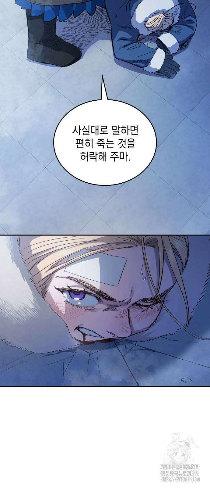 S.K.T(Swallow Knights Tales) 20화 3